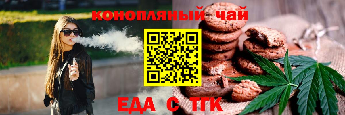 Cannafood конопля  Вход с VPN  Краснотурьинск 