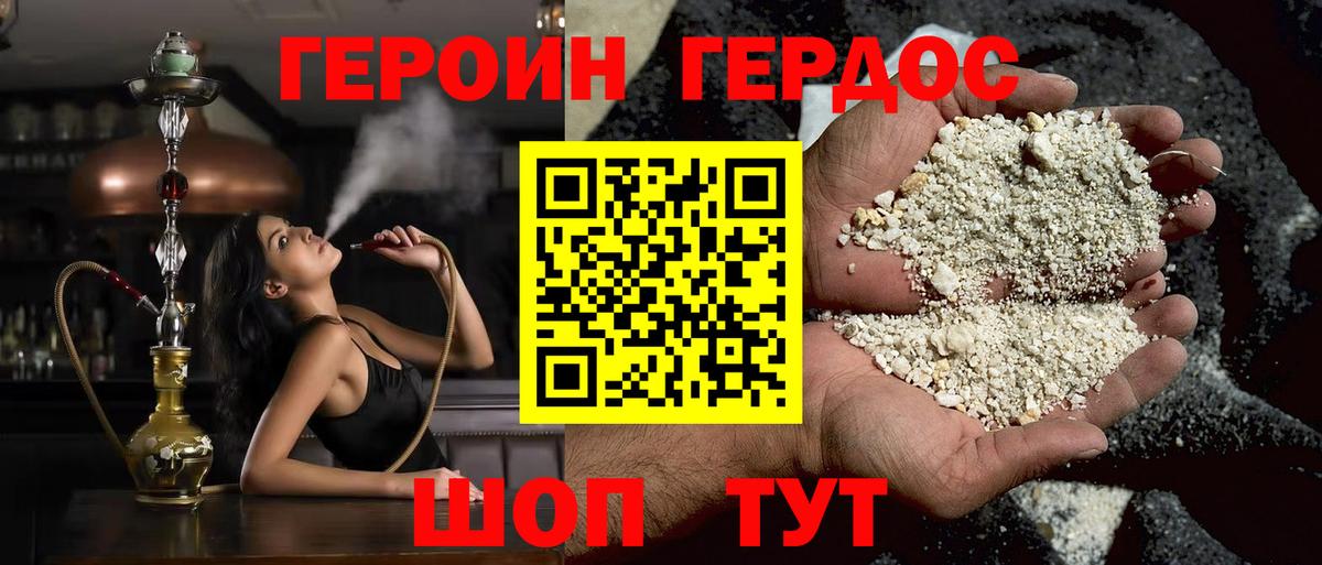 Героин гречка Краснотурьинск