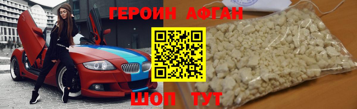 Краснотурьинск  Героин хмурый  Вход с VPN 