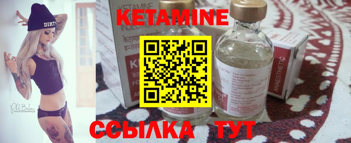 Кетамин VHQ  Вход с VPN  КЕТАМИН VHQ  Краснотурьинск 