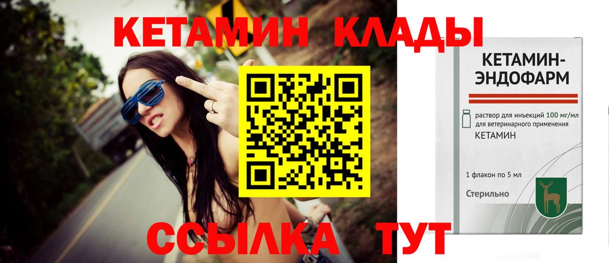 Кетамин VHQ Краснотурьинск