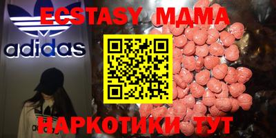 МДМА Кингисепп