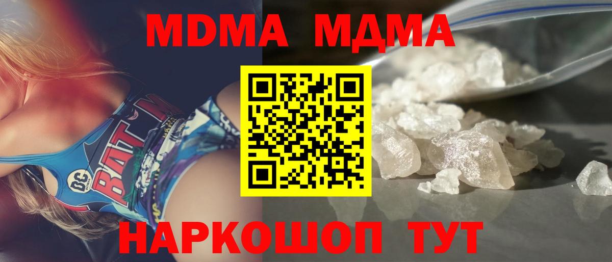 MDMA молли  MDMA  Краснотурьинск  Вход с VPN  MDMA VHQ 