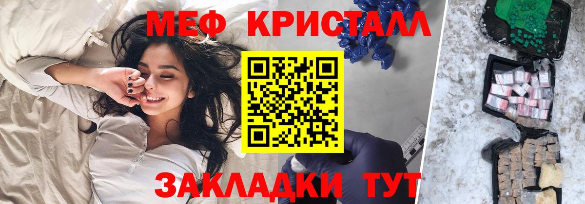 Меф мяу мяу мука Краснотурьинск