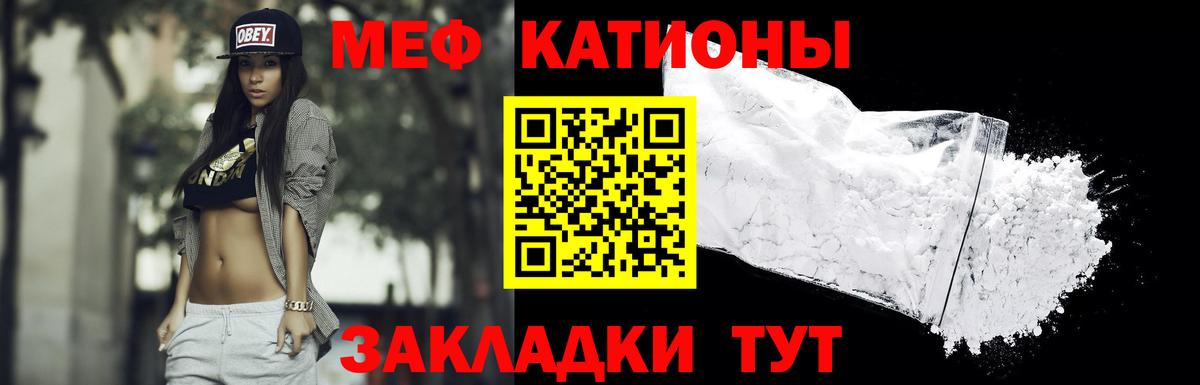 Мефедрон кристаллы  МЯУ-МЯУ  Мефедрон кристаллы  Краснотурьинск  Вход с VPN 