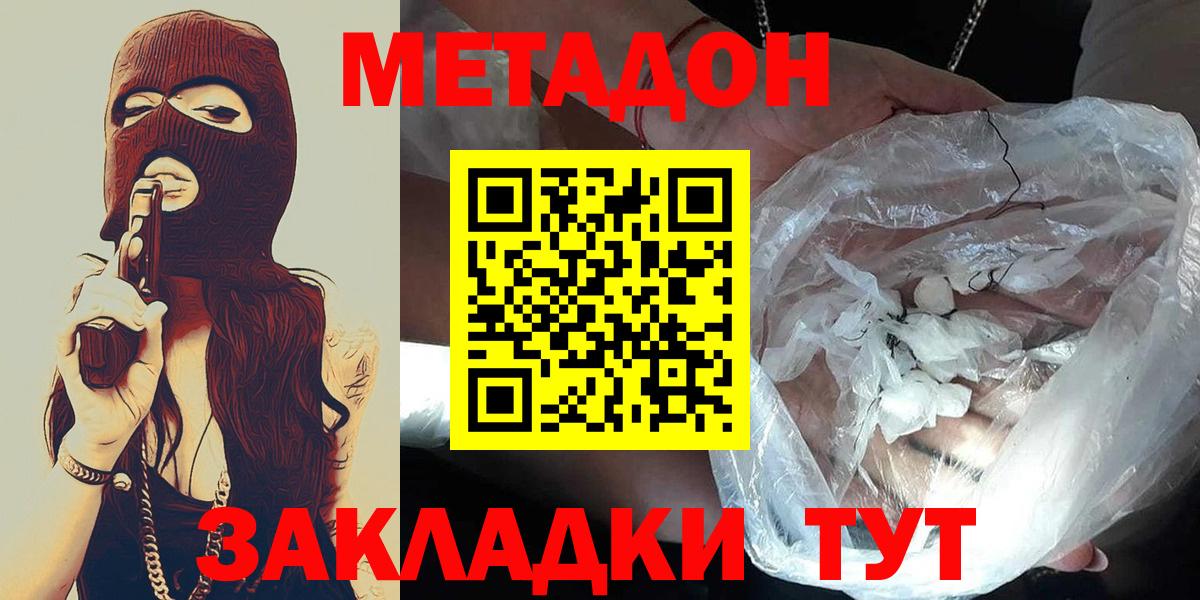 Краснотурьинск  МЕТАДОН белоснежный  Вход с VPN 