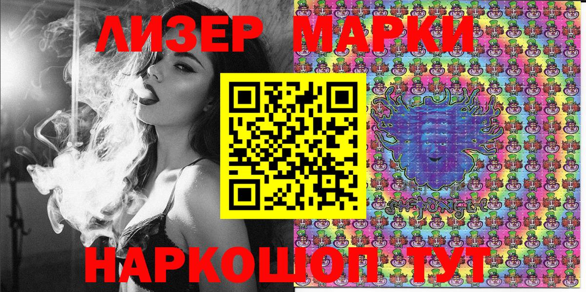 Наркотические марки 1500мкг  Наркотические марки  Краснотурьинск  наркотики  Вход с VPN 