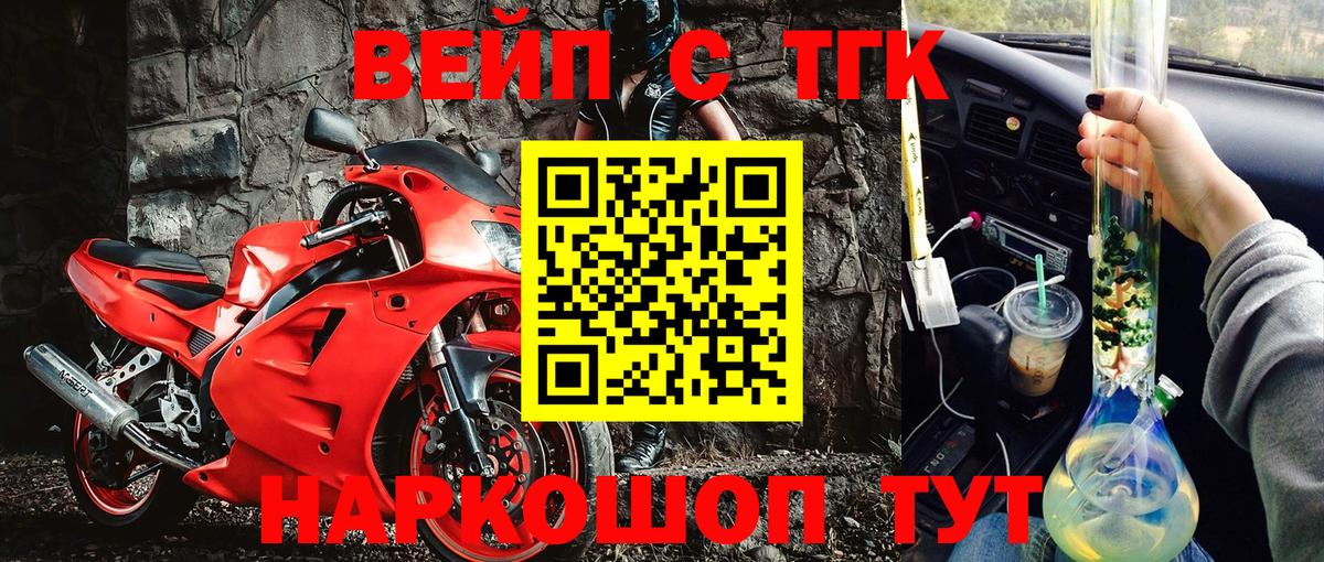 Краснотурьинск  Вейп ТГК  КОКАИН  Магазины продажи наркотиков  ГАШ  Вход с VPN  Мефедрон  