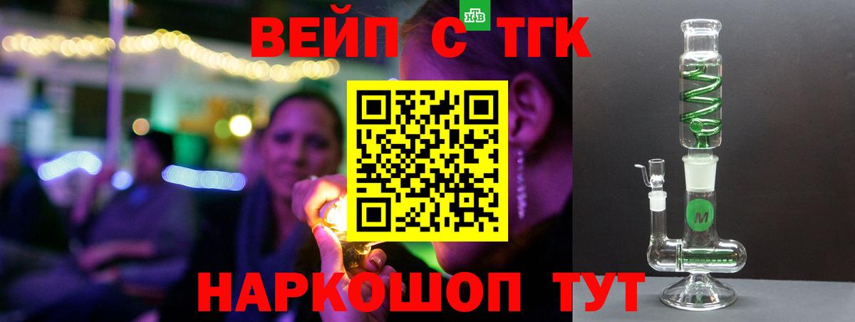ТГК гашишное масло  где купить наркоту  Краснотурьинск  Вход с VPN  ТГК вейп с тгк 